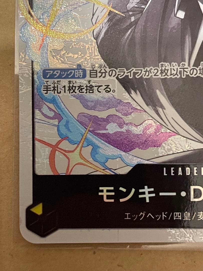 ルフィ　ST29-001 リーダーパラレル　スタデ　エッグヘッド　【即日発送】