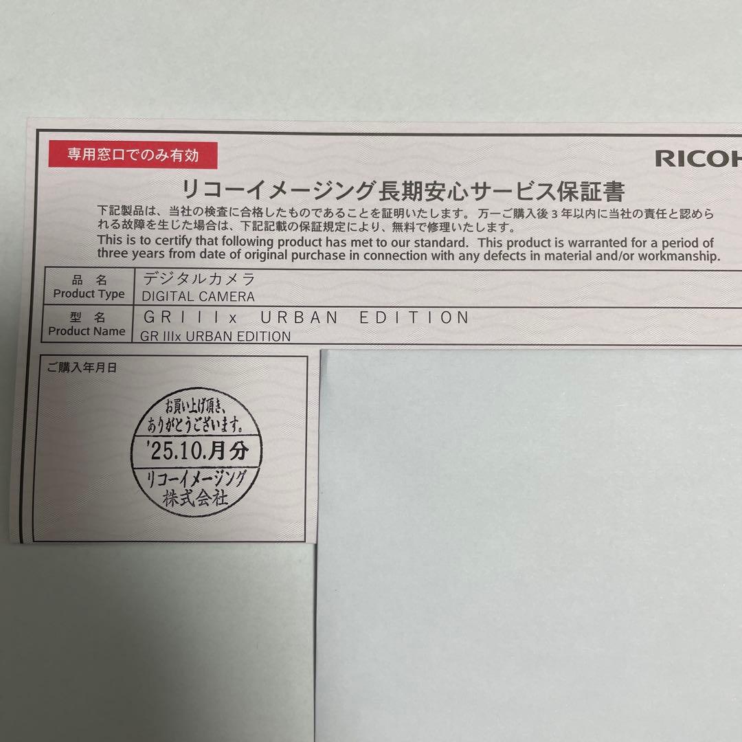 25年10月購入 シャッター419枚 GRiiix Urban Edition