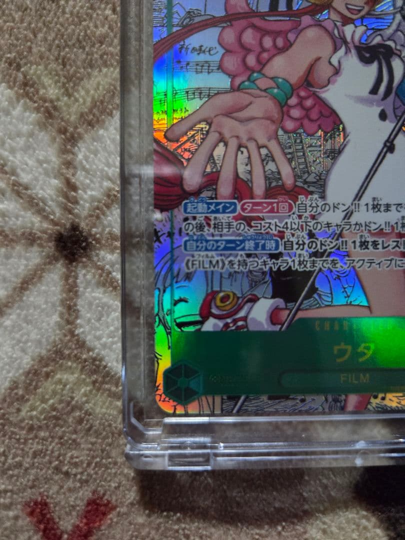 ウタ コミパラ 極美品