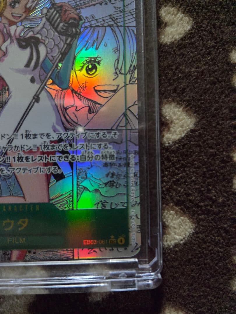 ウタ コミパラ 極美品