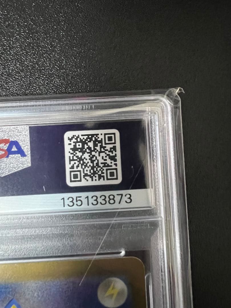 ルチアのアピール SAR PSA10