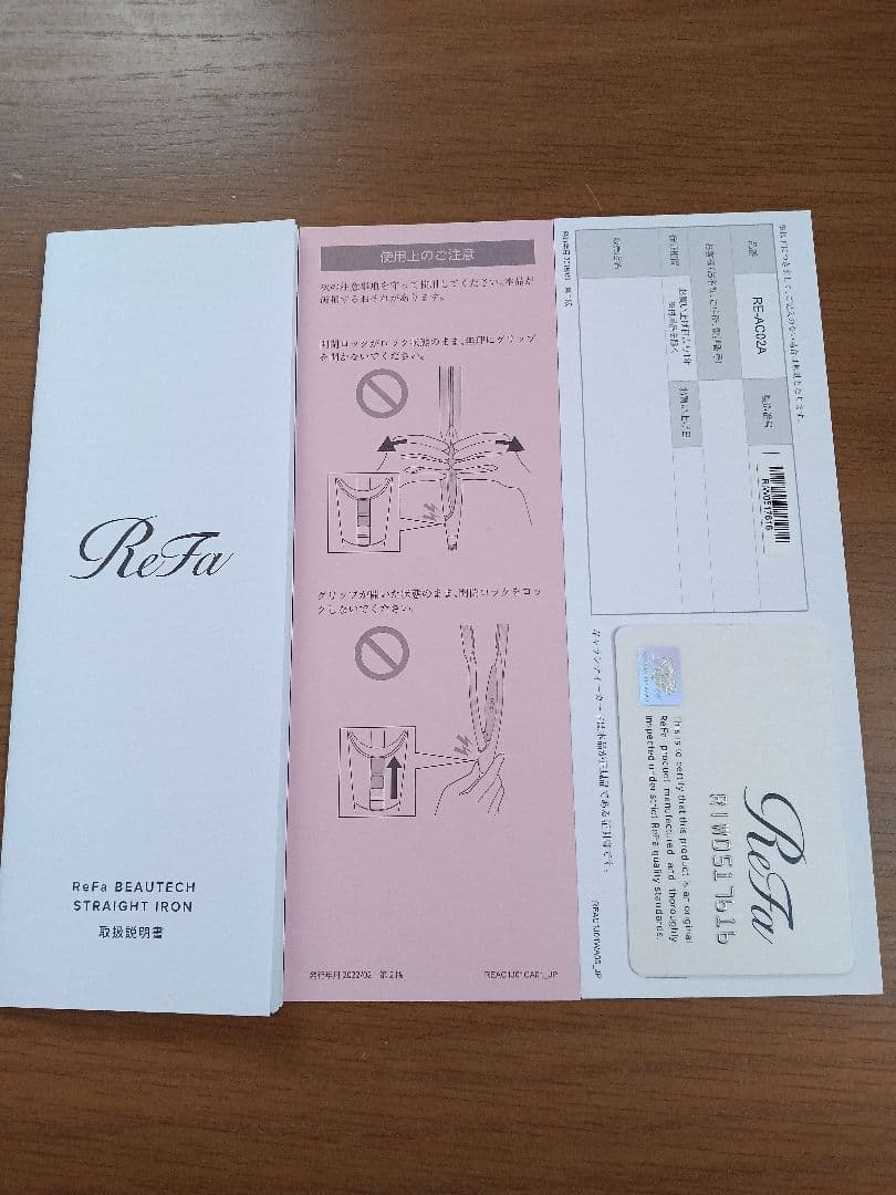 値下げ！正規品　ReFa ビューテック ストレートアイロン