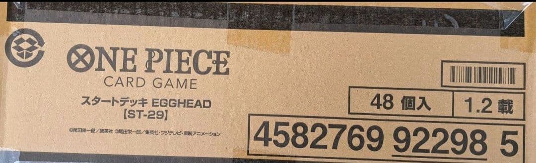 ワンピースカードゲーム スタートデッキ ST-29 未開封　カートン