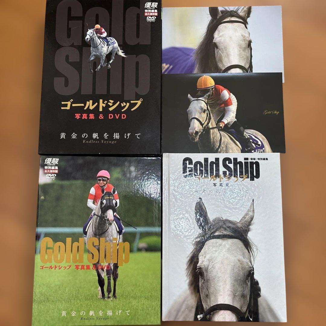 優駿 ゴールドシップ 写真集&DVD 特別編集 永久保存版