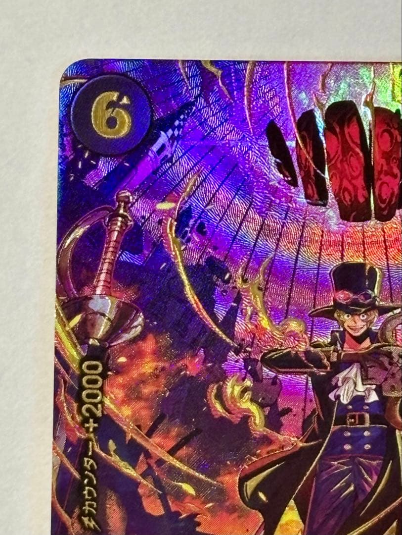 ワンピースカード　サボSP