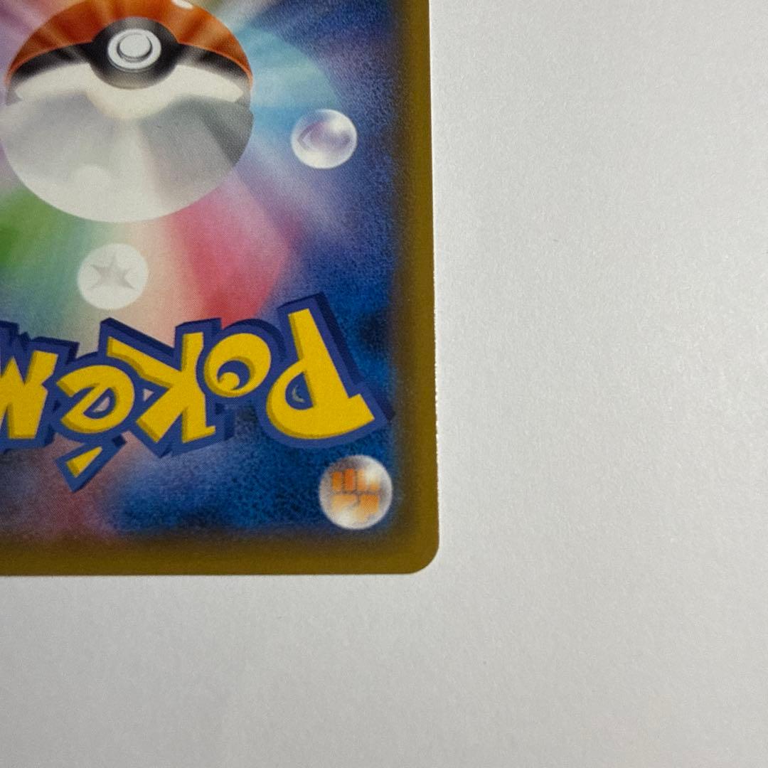 ポケギア3.0 ポケモンカード　UR ポケカ