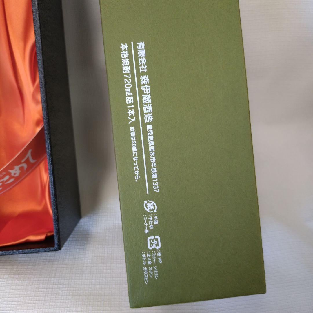 森伊蔵（もりいぞう）極上の一滴 プレミアム芋焼酎｜【森伊蔵酒造】720ml