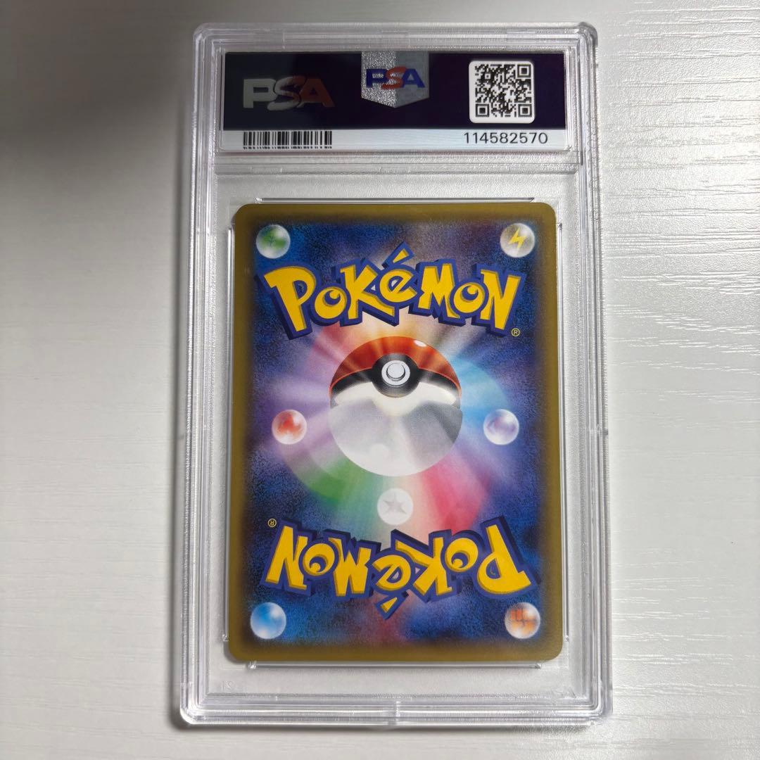 ポケモンカード ポンチョを着たピカチュウ psa10 203/プロモ