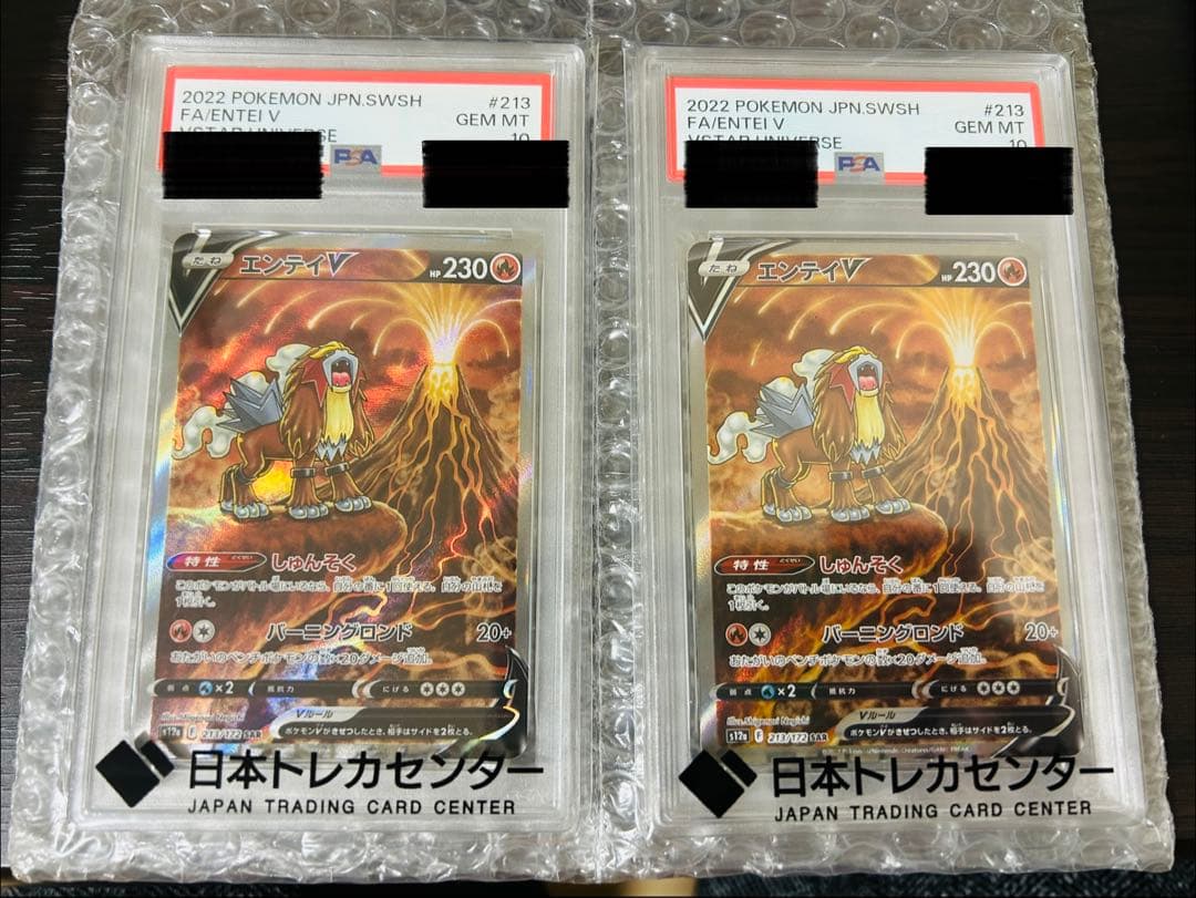 エンテイV SAR S12a VSTARユニバース 213/172