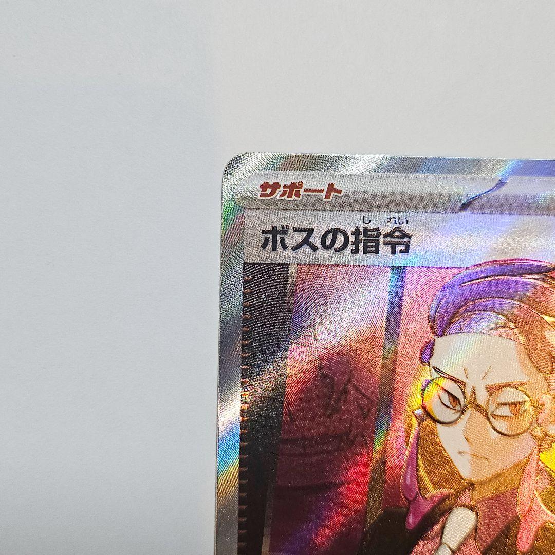 追跡あり発送！スタートデッキ100バトルコレクション ボスの指令