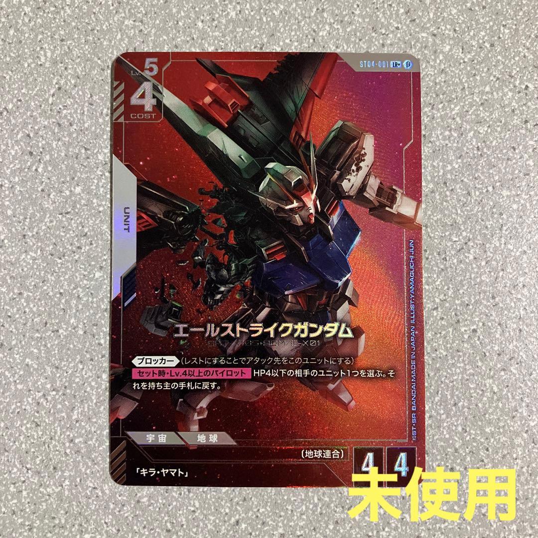 ☆ガンダムカードゲーム☆エールストライクガンダム☆パラレル☆未使用☆β版☆