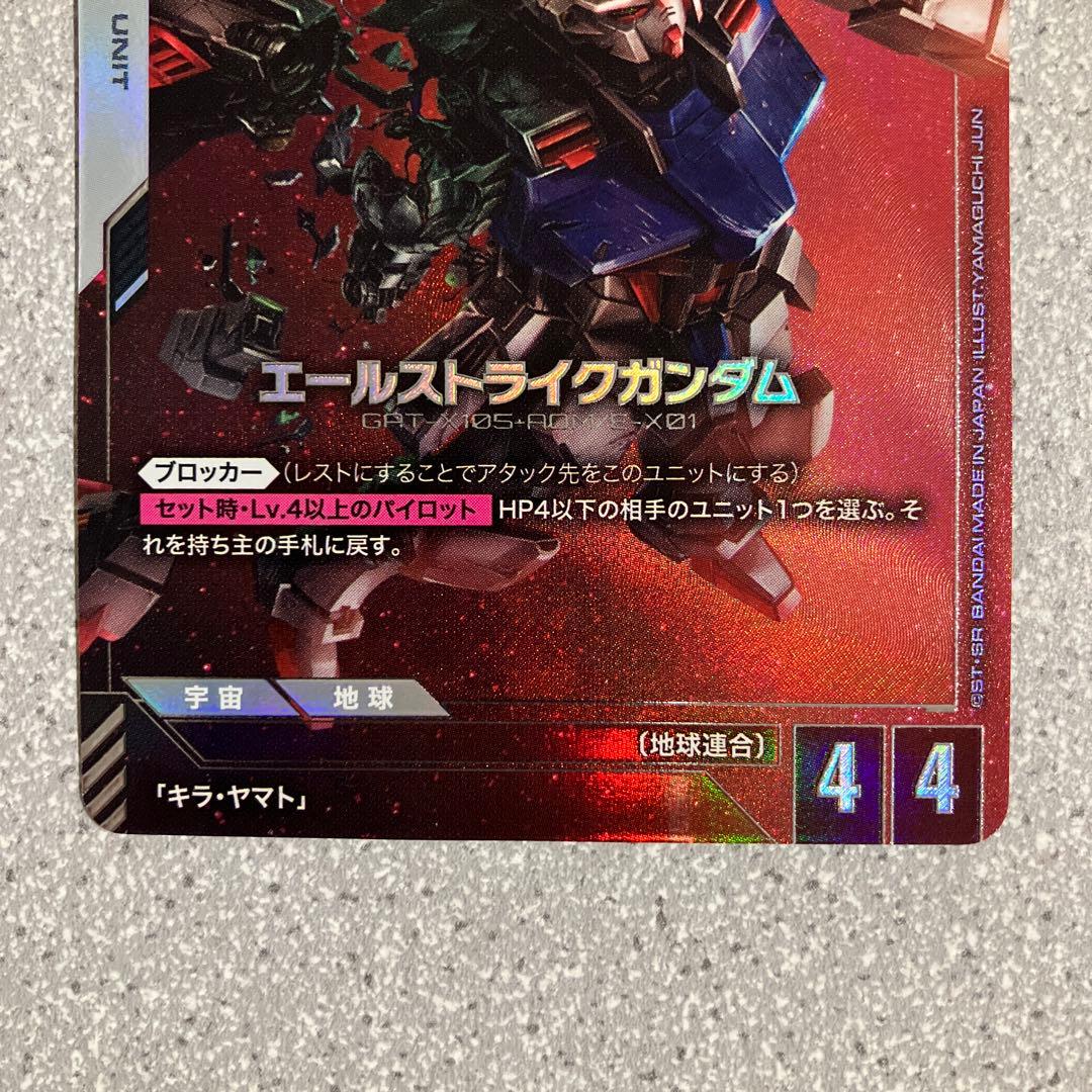 ☆ガンダムカードゲーム☆エールストライクガンダム☆パラレル☆未使用☆β版☆