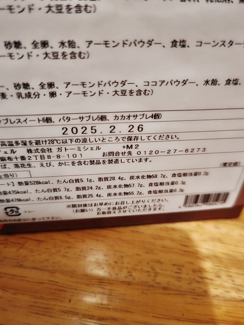 カフェタナカ、アトリエうかい、サブレミシェル等