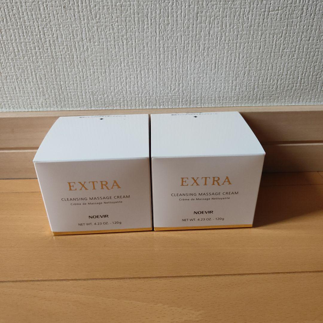 ノエビア☆エクストラマッサージクリーム２個