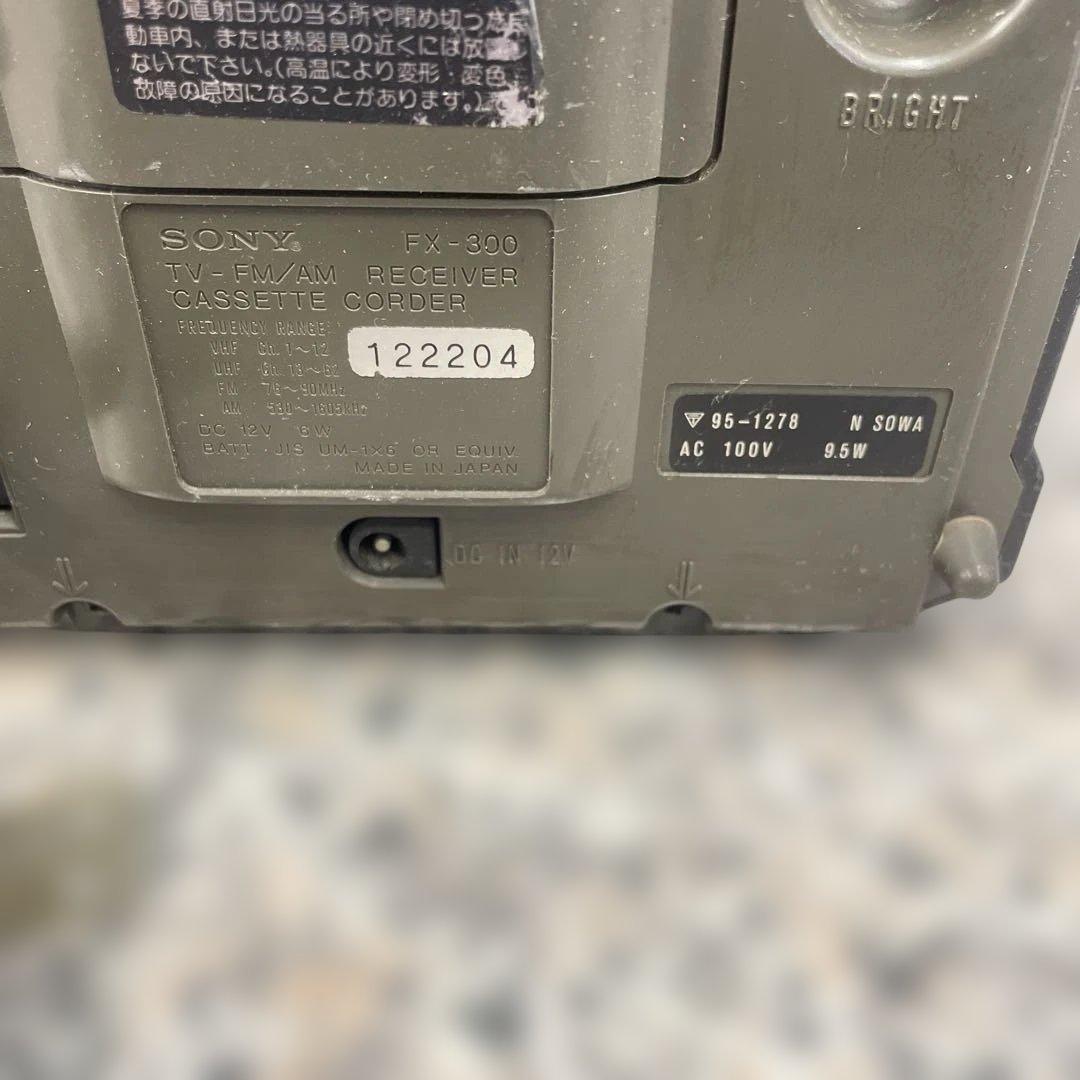 フ*p様 ★SONY JACKAL 300 FX-300 テレビ一体型ラジカセ