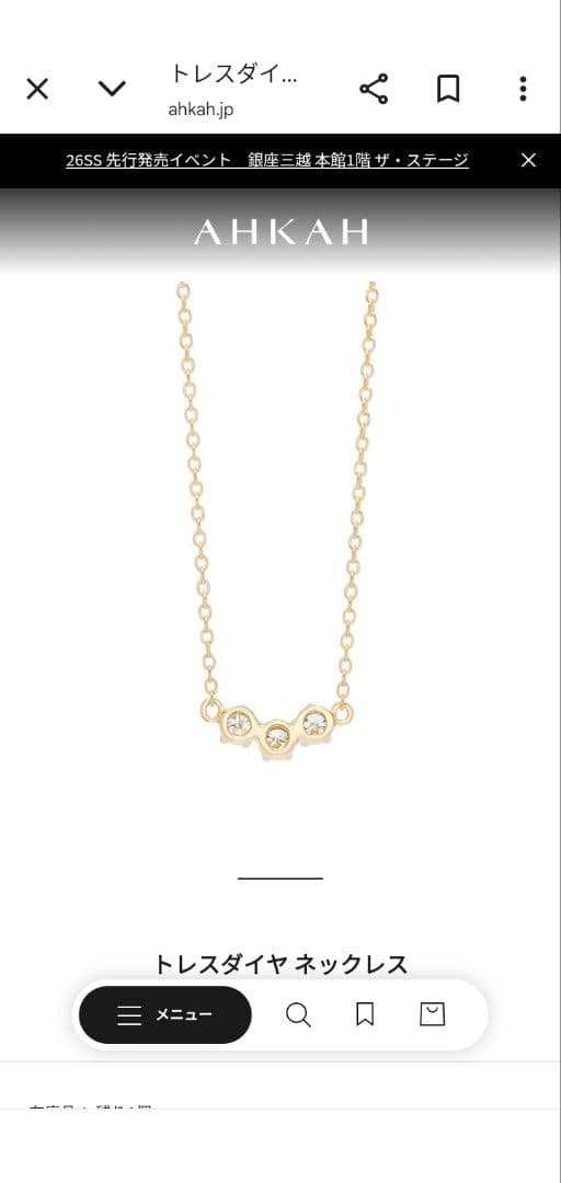AHKAH トレスダイヤ ネックレス K18
