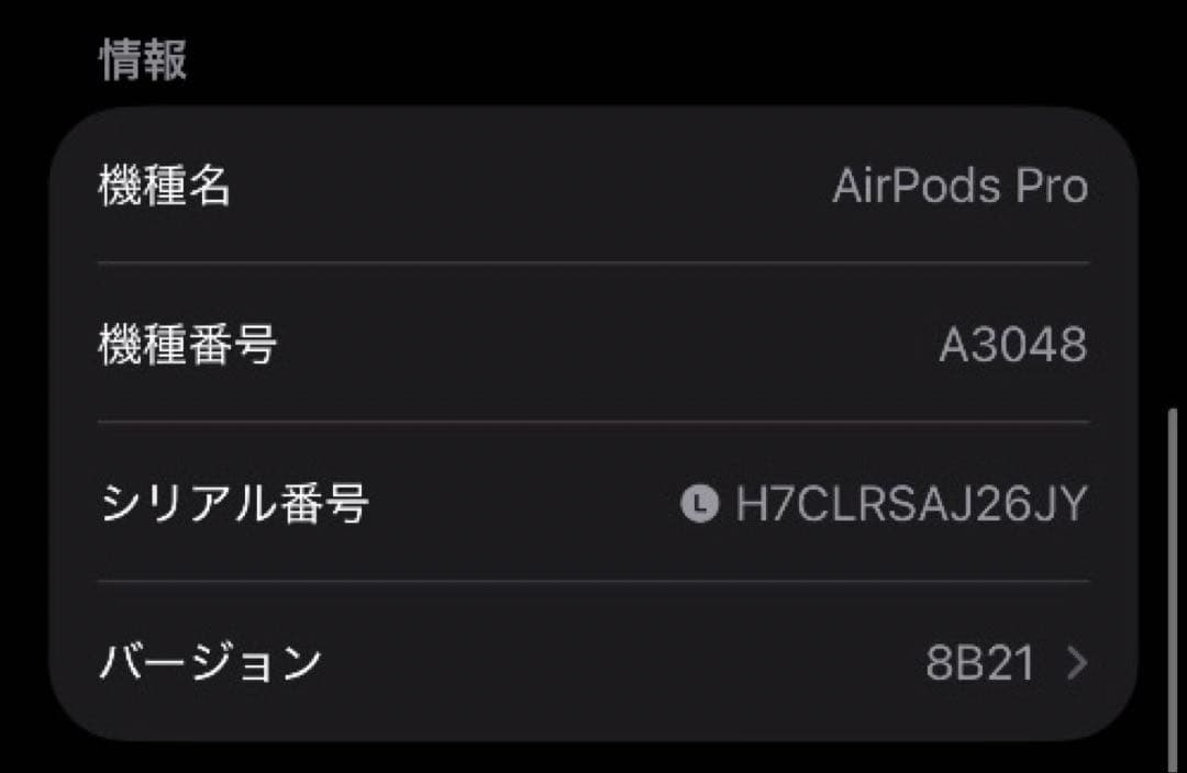 AirPods Pro 第2世代 usb-c 左耳 A3048 [20]