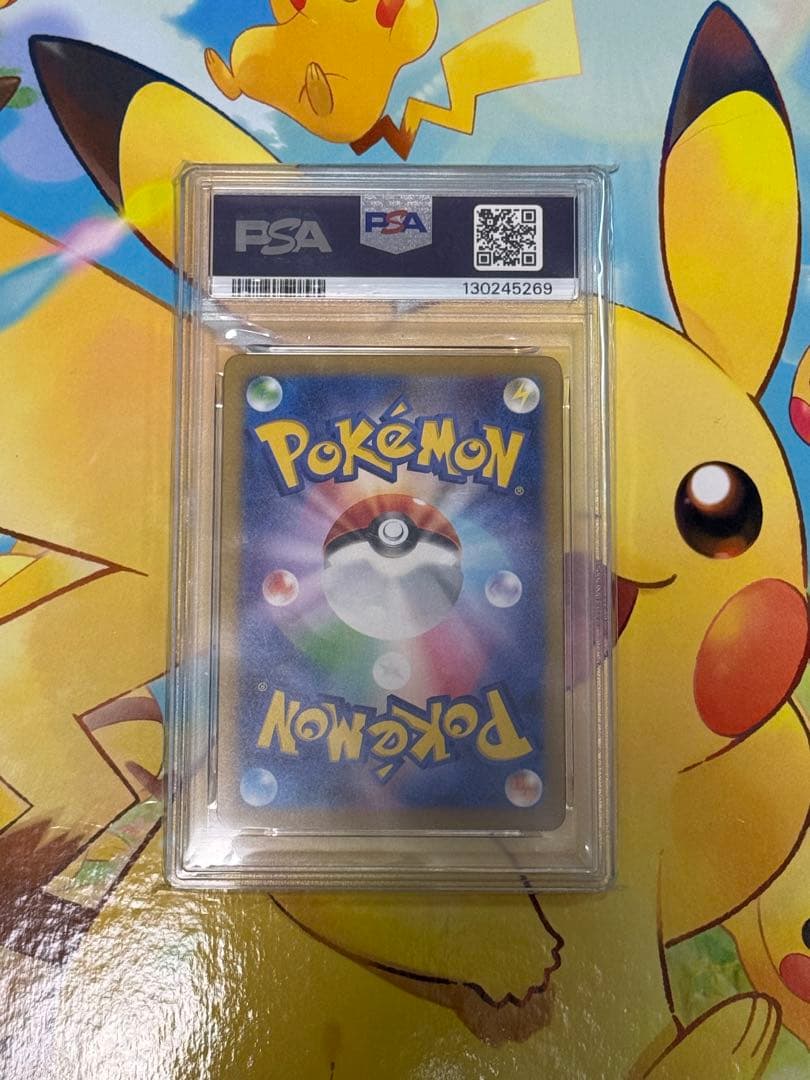 ポケモンカード リザードンex ssr psa10