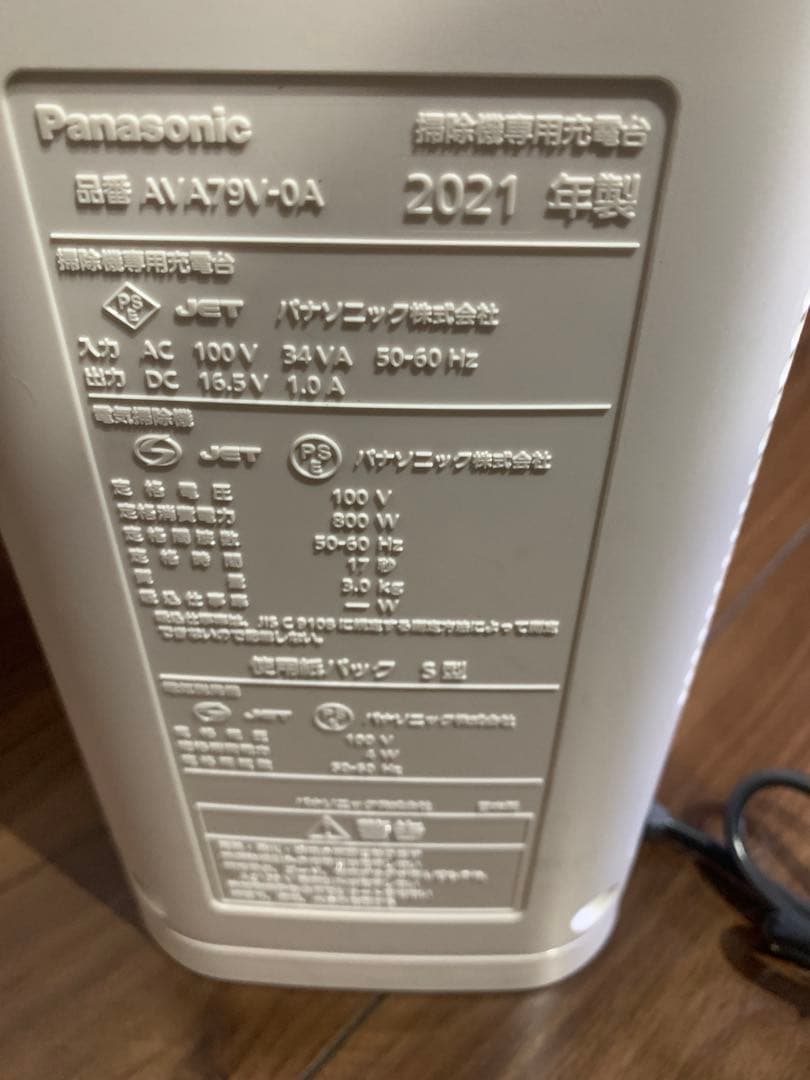 掃除機　クリーンドック　Panasonic セパレートコードレス