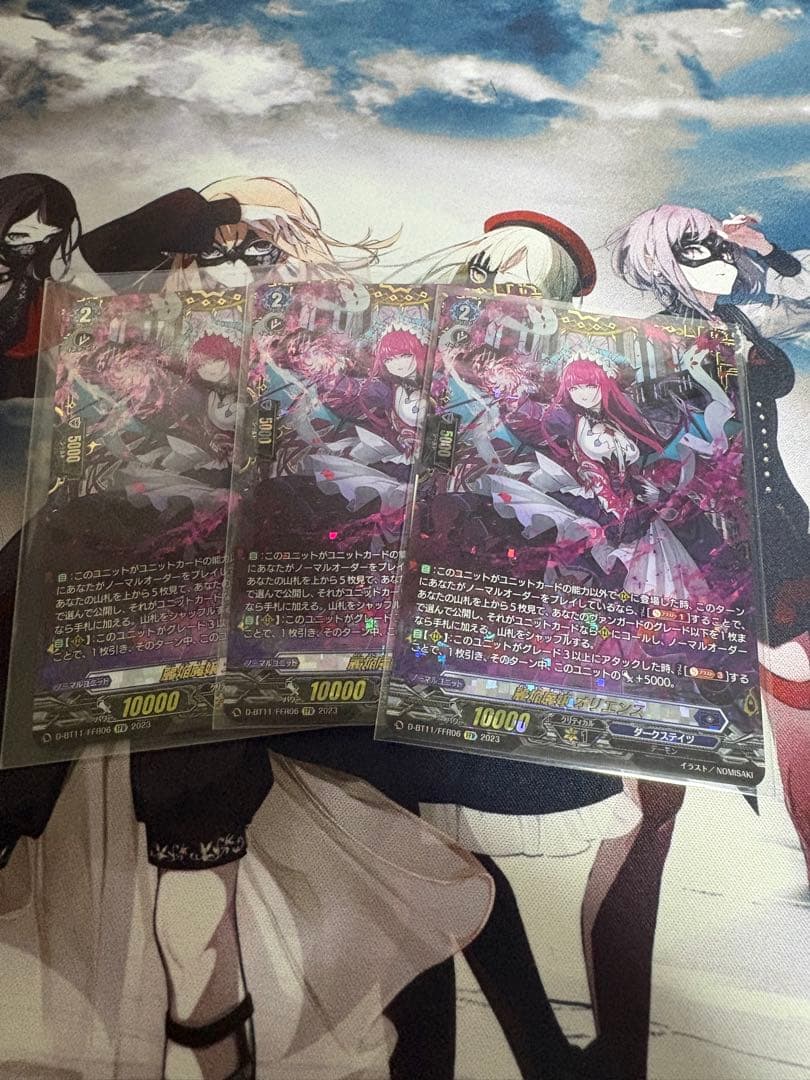 ヴァンガード　麗焔魔嬢　オリエンス　FFR 3枚