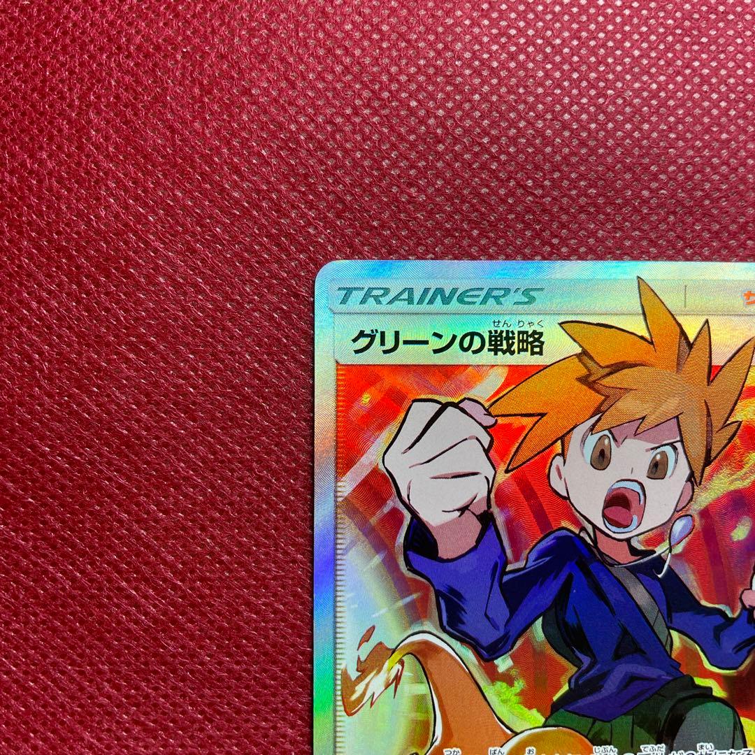 グリーンの戦略 SR TAG TEAM GXタッグオールスターズ 193/173