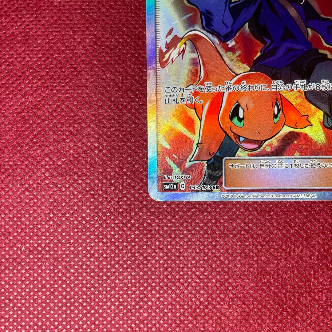 グリーンの戦略 SR TAG TEAM GXタッグオールスターズ 193/173