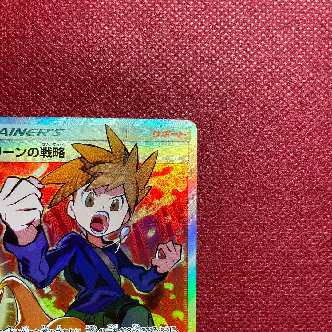 グリーンの戦略 SR TAG TEAM GXタッグオールスターズ 193/173