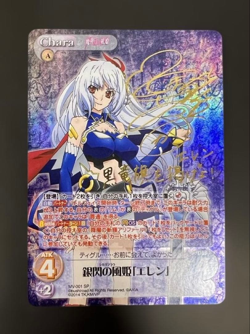 d*4様 Chaos TCG 魔弾の王と戦姫　エレン金サイン　ノーマルファイル