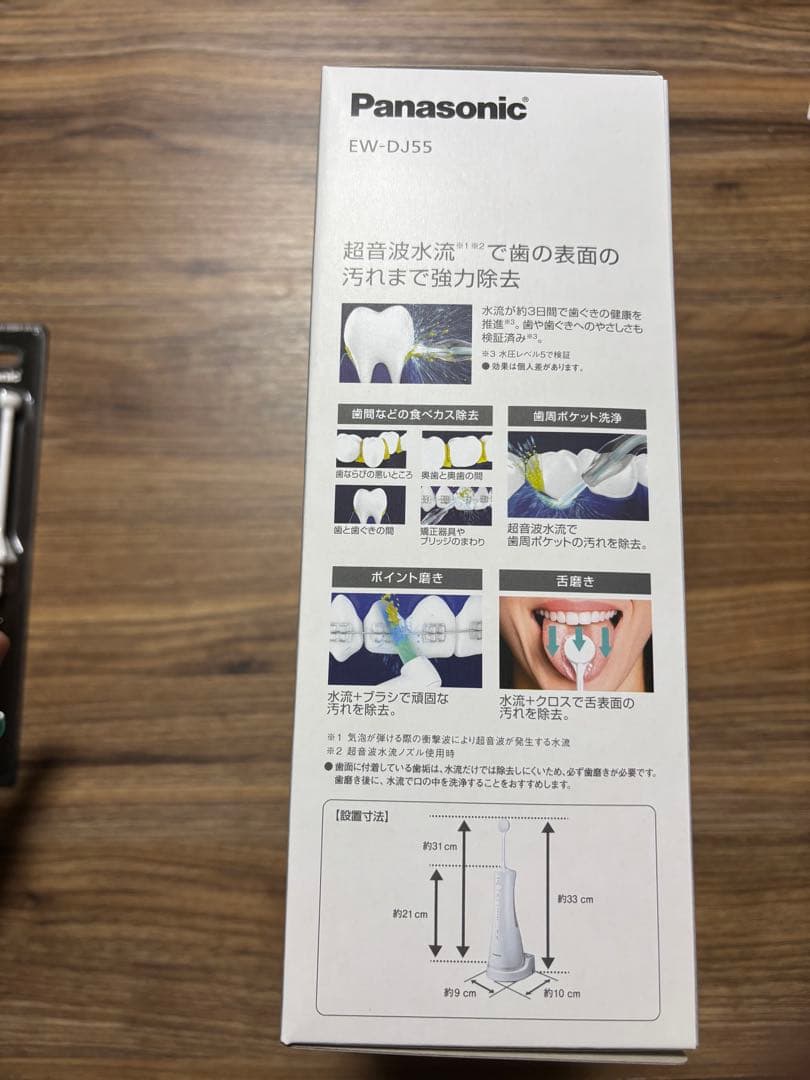 新品未使用　Panasonic ジェットウォッシャー ドルツ　EW-DJ55-W