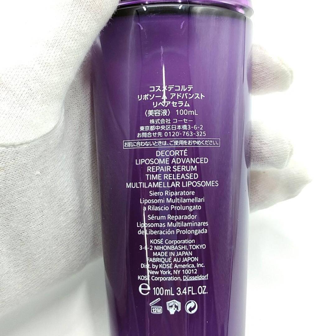 コスメデコルテ リポソーム アドバンスト リペアセラム 100ml 美容液