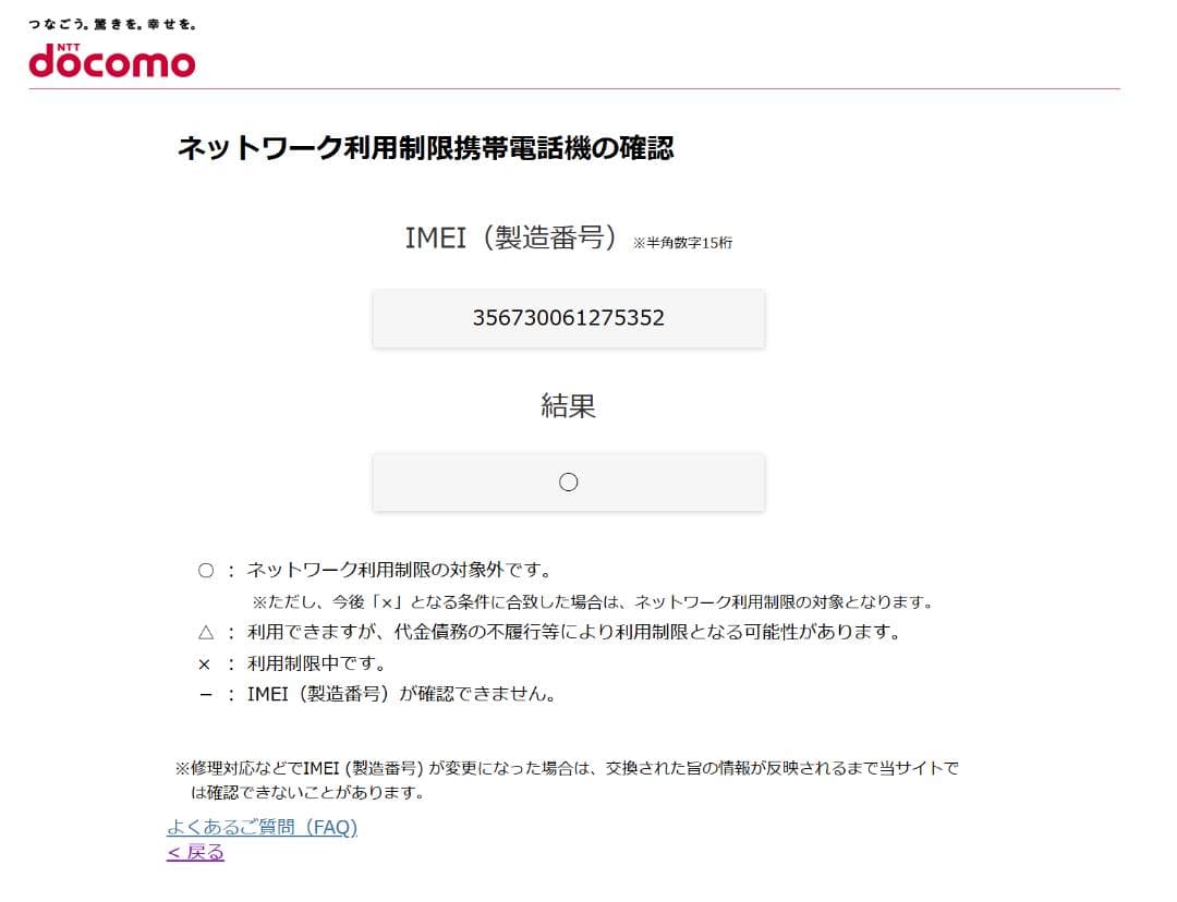 超美品NTTドコモ SO-05G （SONY XPERIA Z4 Tablet）