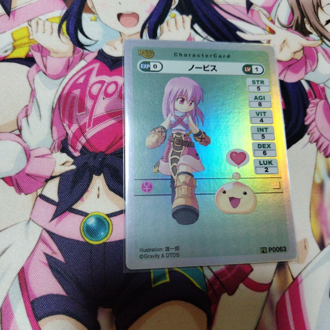 ラグナロクオンラインカードゲーム ノービス系カード １０枚セット