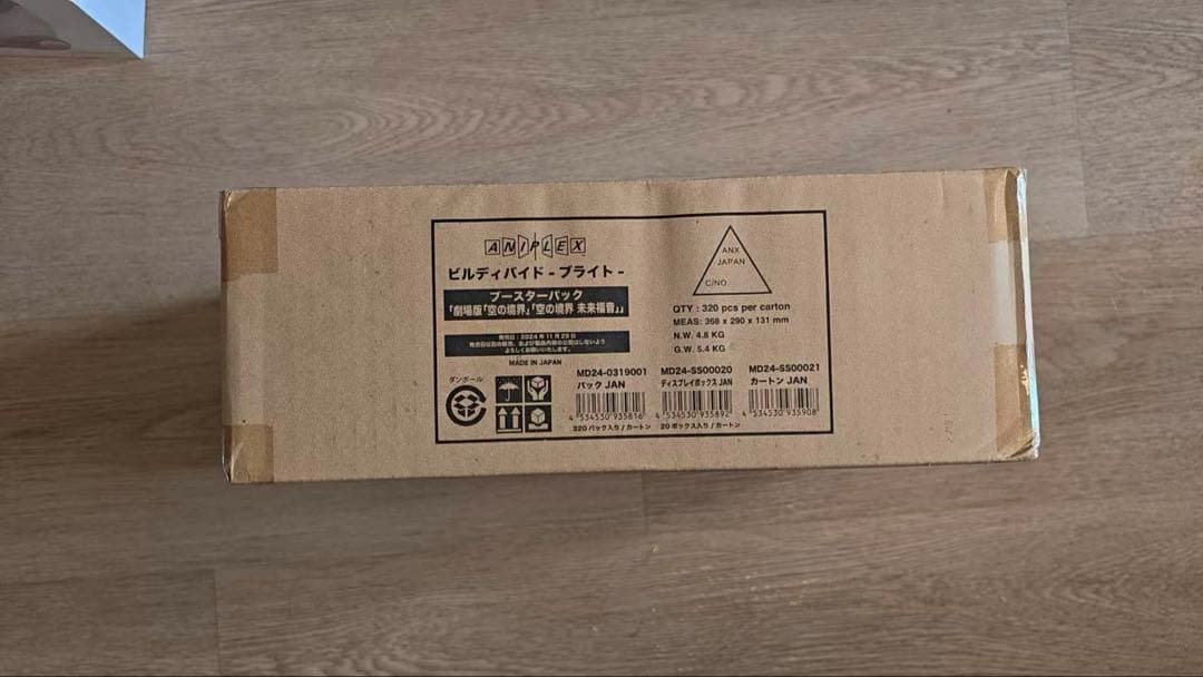 ビルディバイド-ブライト- 空の境界　ブースターパック　1カートン（未開封）