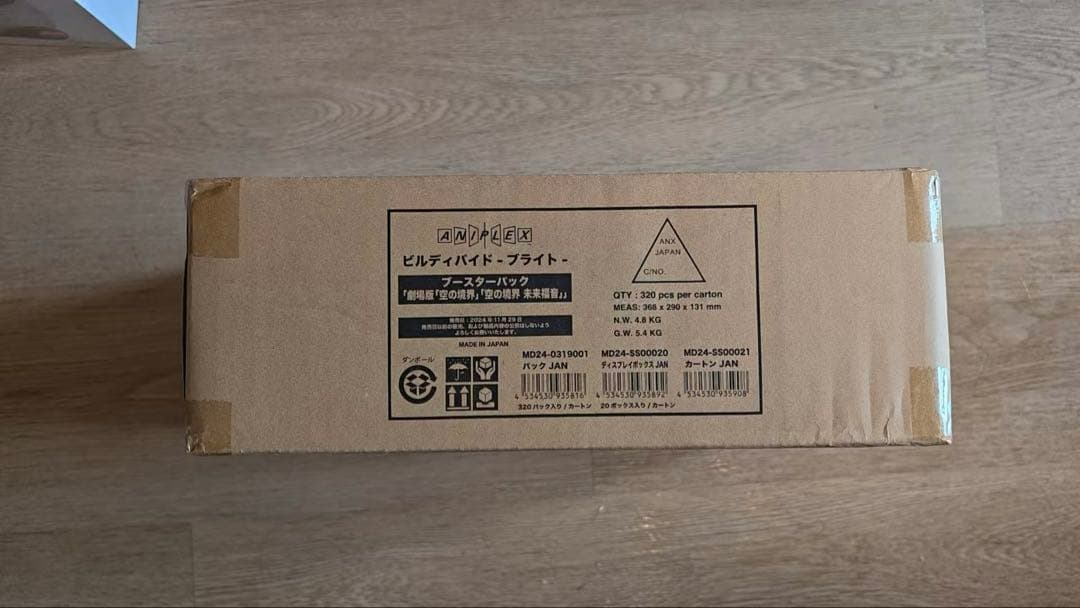 ビルディバイド-ブライト- 空の境界　ブースターパック　1カートン（未開封）