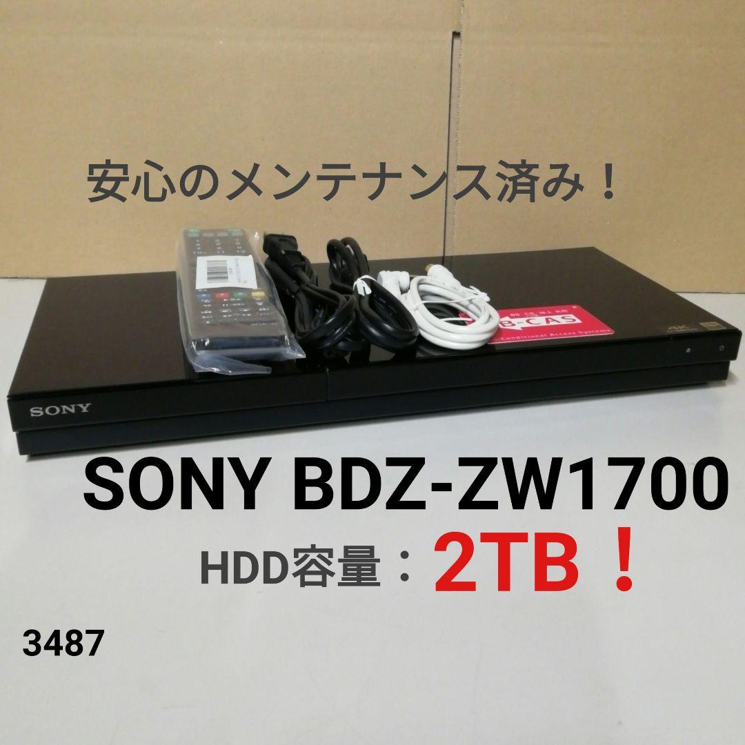 SONY BDZ-ZW1700　2TB/W録/無線LAN内蔵/SeeQVault
