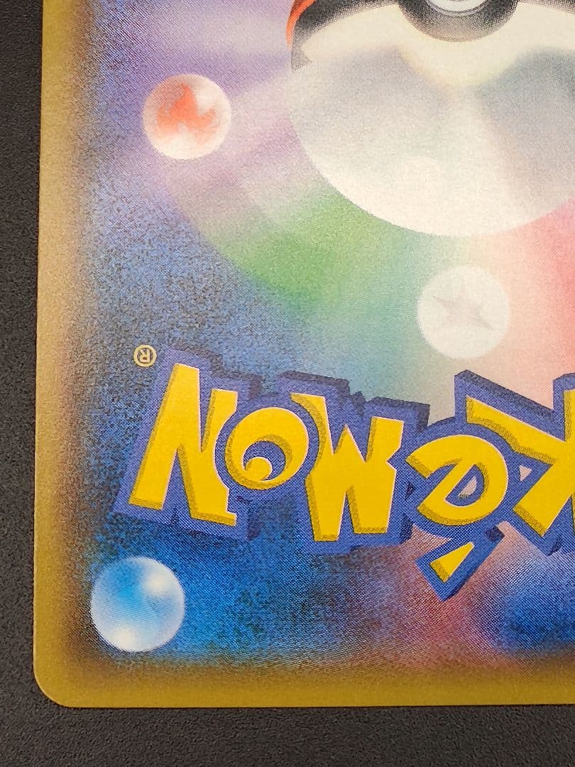 ゲンガー&ミミッキュGX RR [SM9 038/095