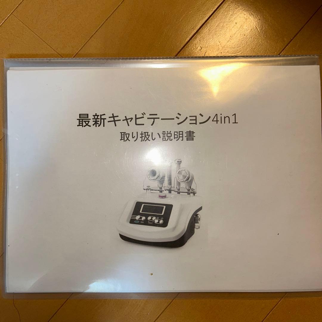 キャビテーション4in1 美顔器