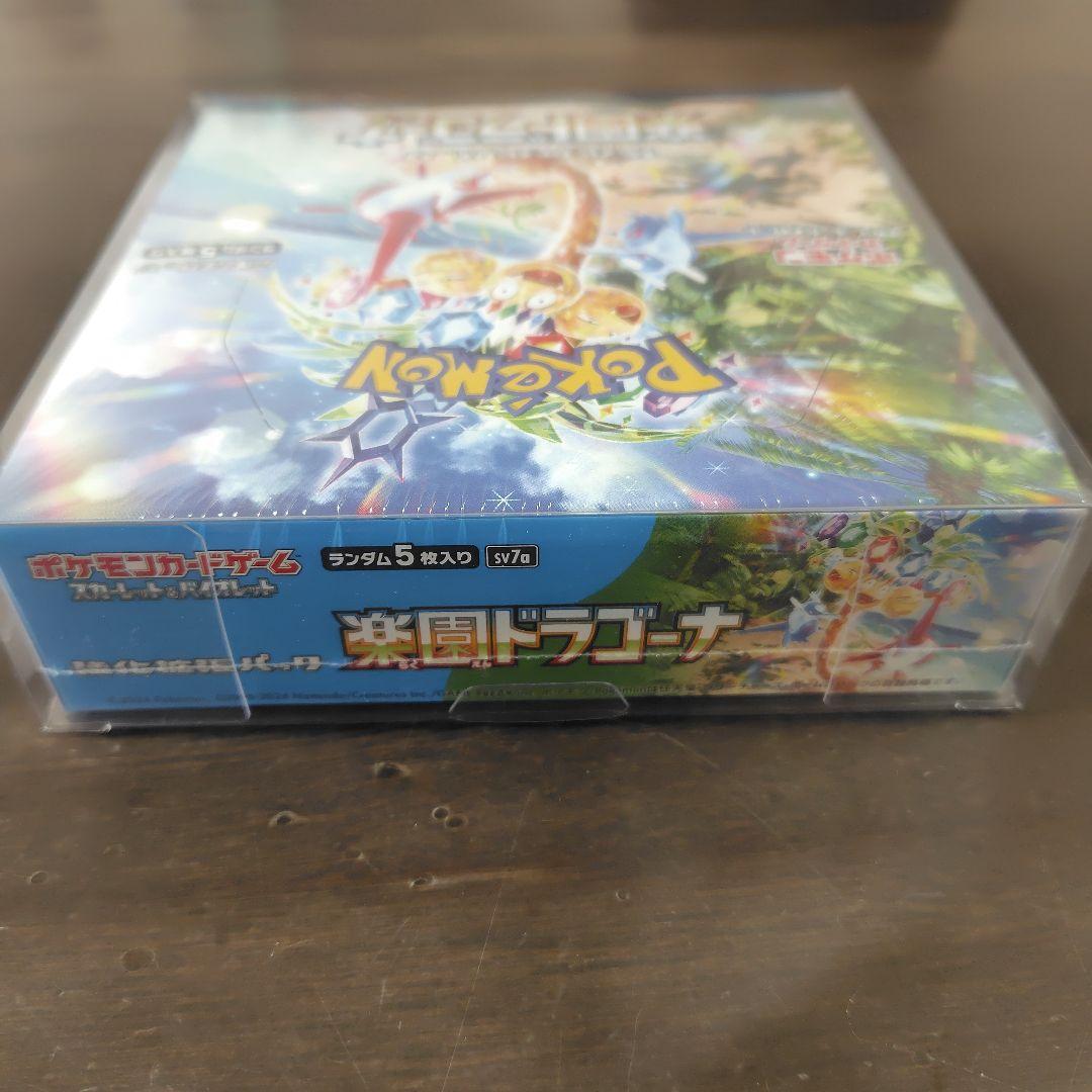 ポケモンカードゲーム 楽園ドラゴーナ シュリンク付き