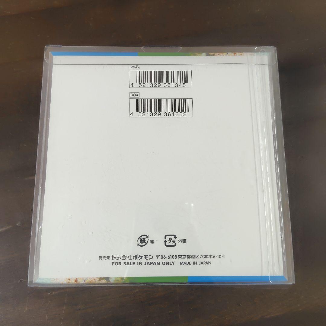 ポケモンカードゲーム 楽園ドラゴーナ シュリンク付き