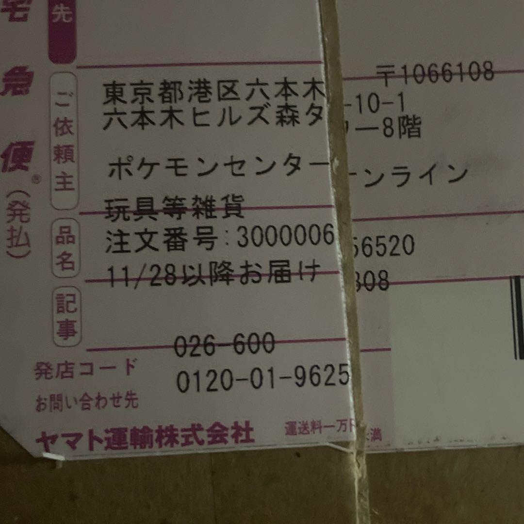 メガドリームBOX新品未使用