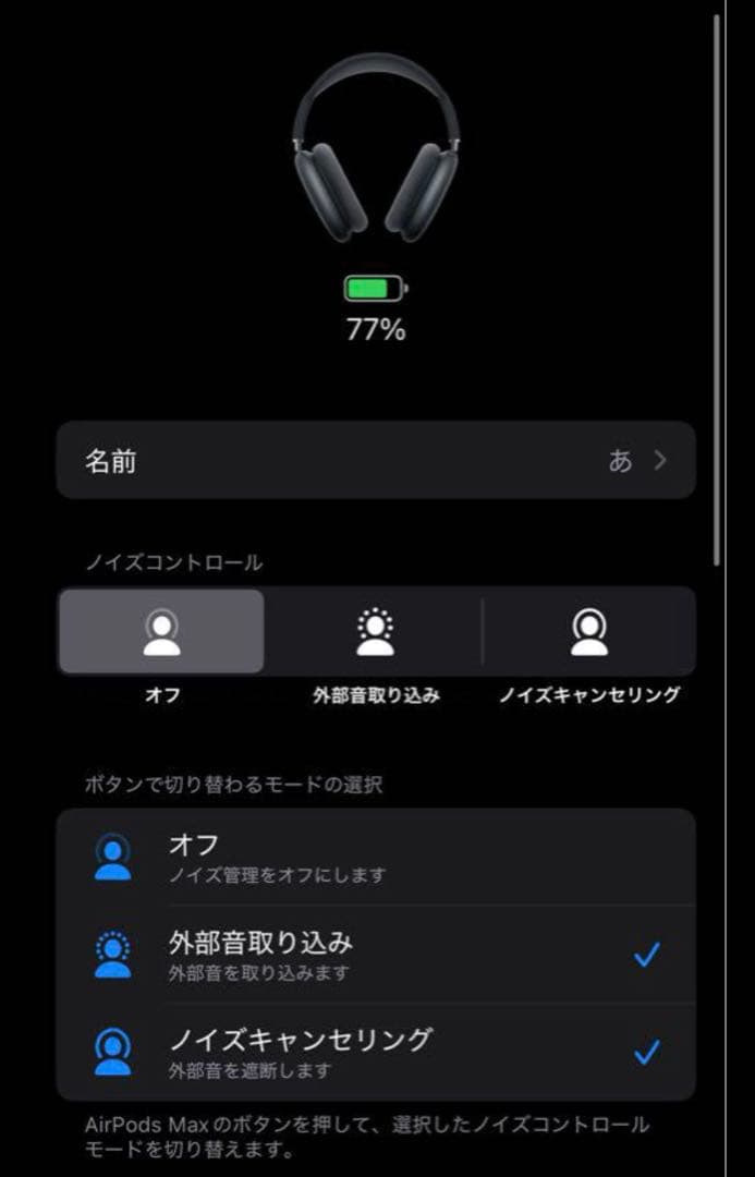 AirPods Max type C 黒(キズあり)