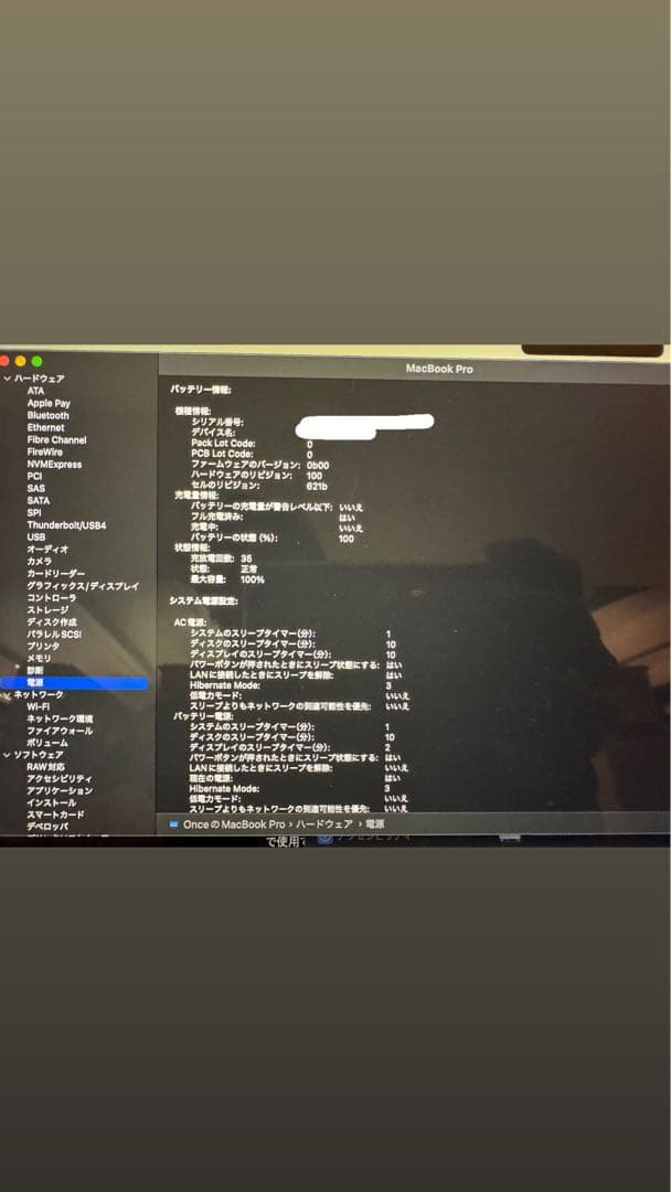 MacBook Pro 14インチ 2023年モデル M3
