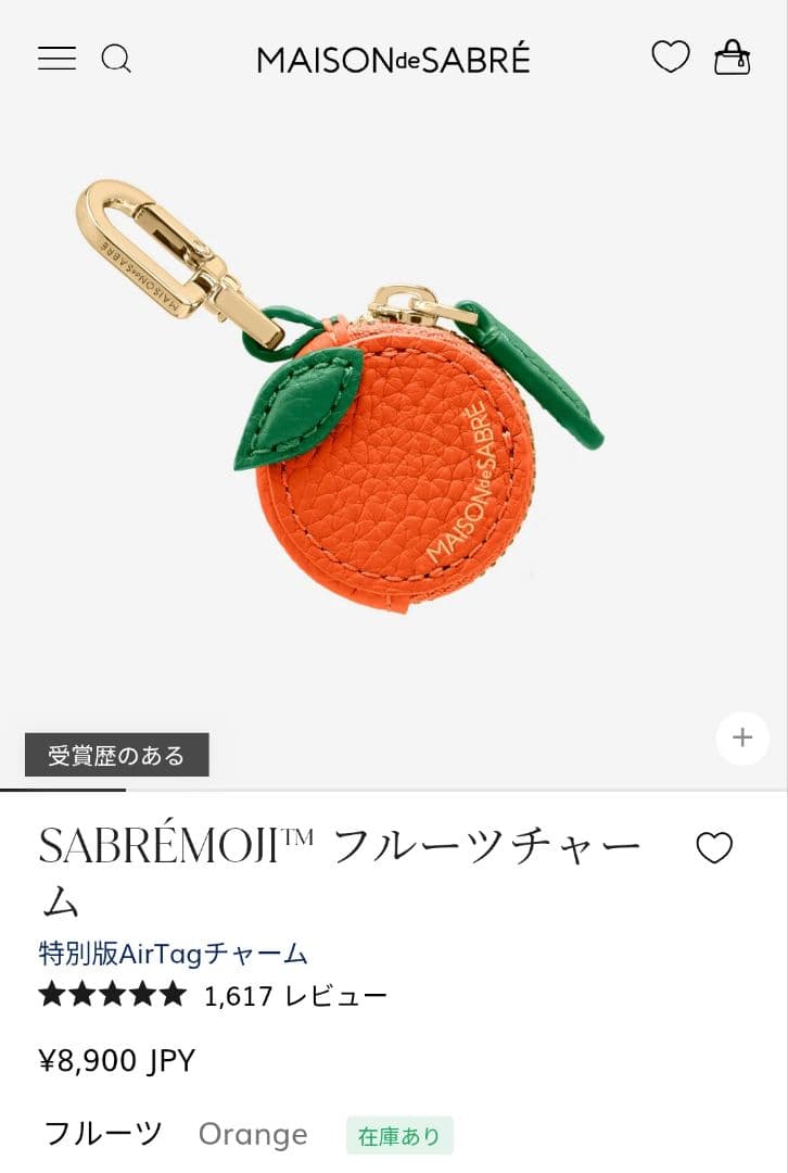 MAISON de SABRÉ フルーツチャーム　メゾンドサブレ
