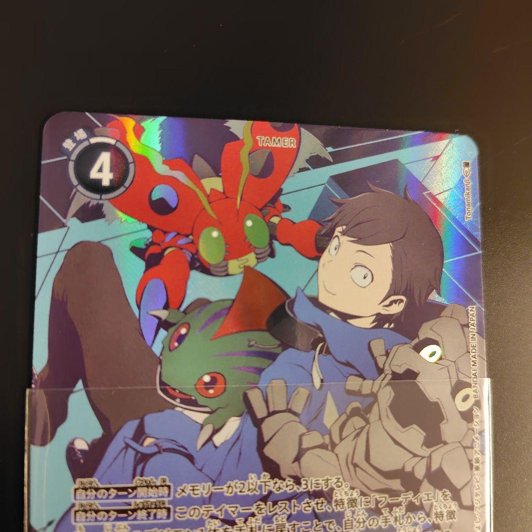 デジモンカード 天沢ケイスケ BT23-090 SP パラレル