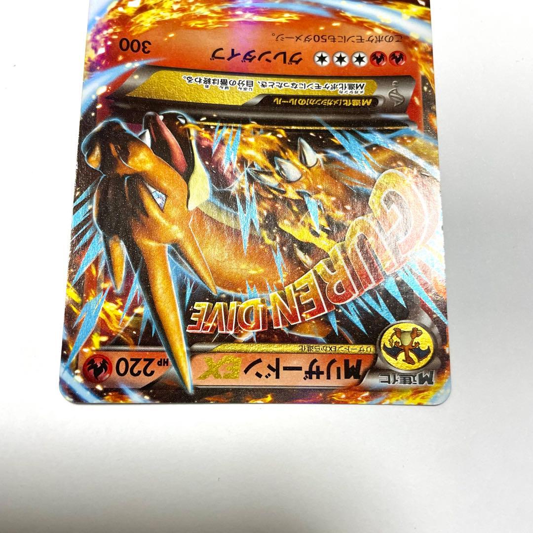 ポケモンカード MリザードンEX XYA メガバトルデッキ