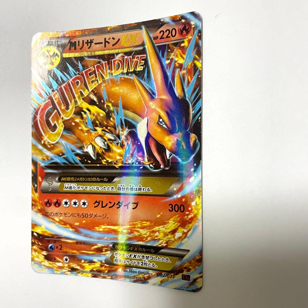 ポケモンカード MリザードンEX XYA メガバトルデッキ