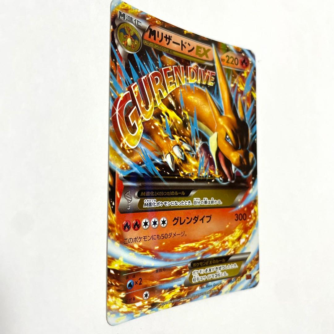 ポケモンカード MリザードンEX XYA メガバトルデッキ