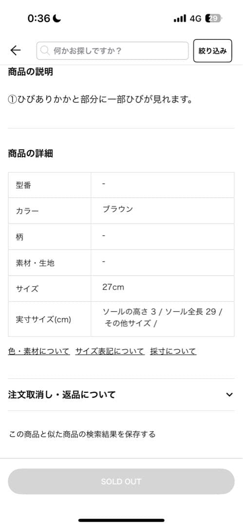 8231 BIRKENSTOCK ボストン スエード トープ 27cm