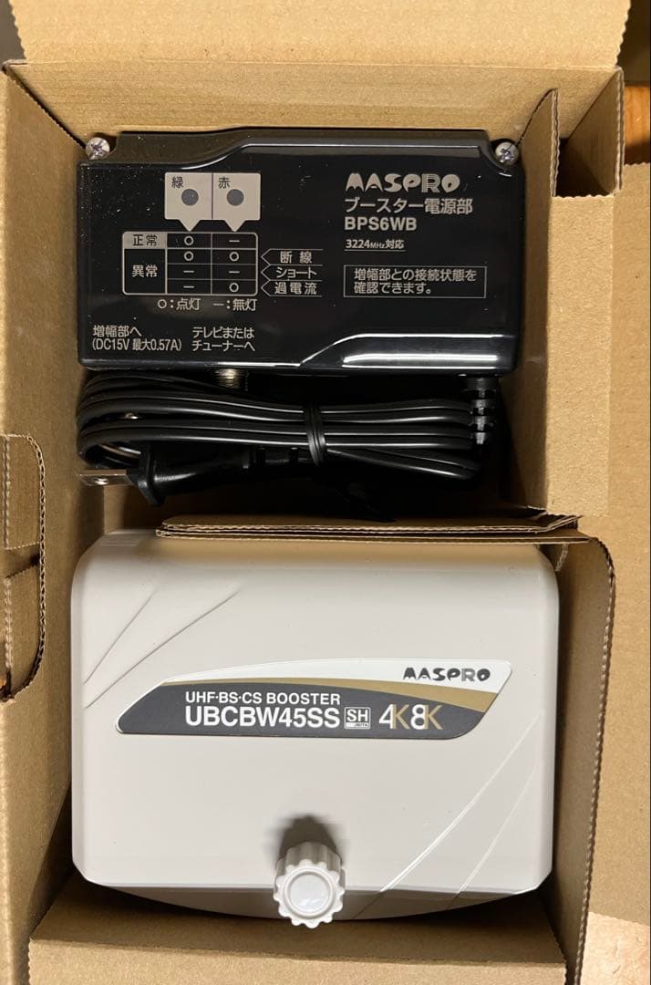 新品MASPRO UHF・BS・CSブースター UBCBW45SSSH マスプロ