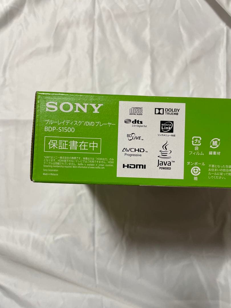 【新品未開封】SONY BDP-S1500 ブルーレイ/DVDプレーヤー